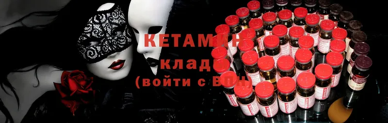 Кетамин ketamine  купить наркоту  Чаплыгин 